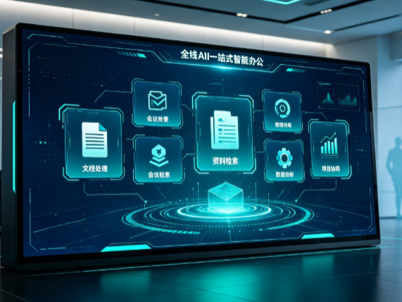 云浮百度搭子全域 AI 走红，一站式打通企业全流程智能办公