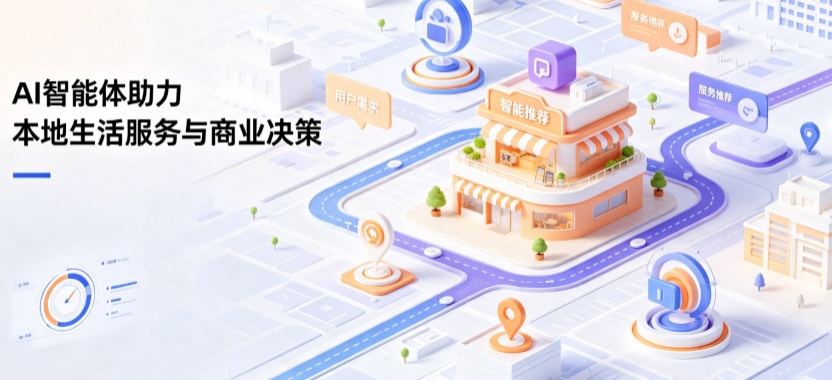 云浮线下门店经营升级：AI 智能体 Geo 优化赋能连锁商业全域经营决策