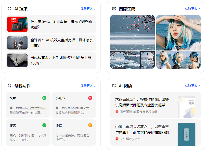云浮智能搜索迎来升级 豆包搜索优化重塑线上内容运营方式