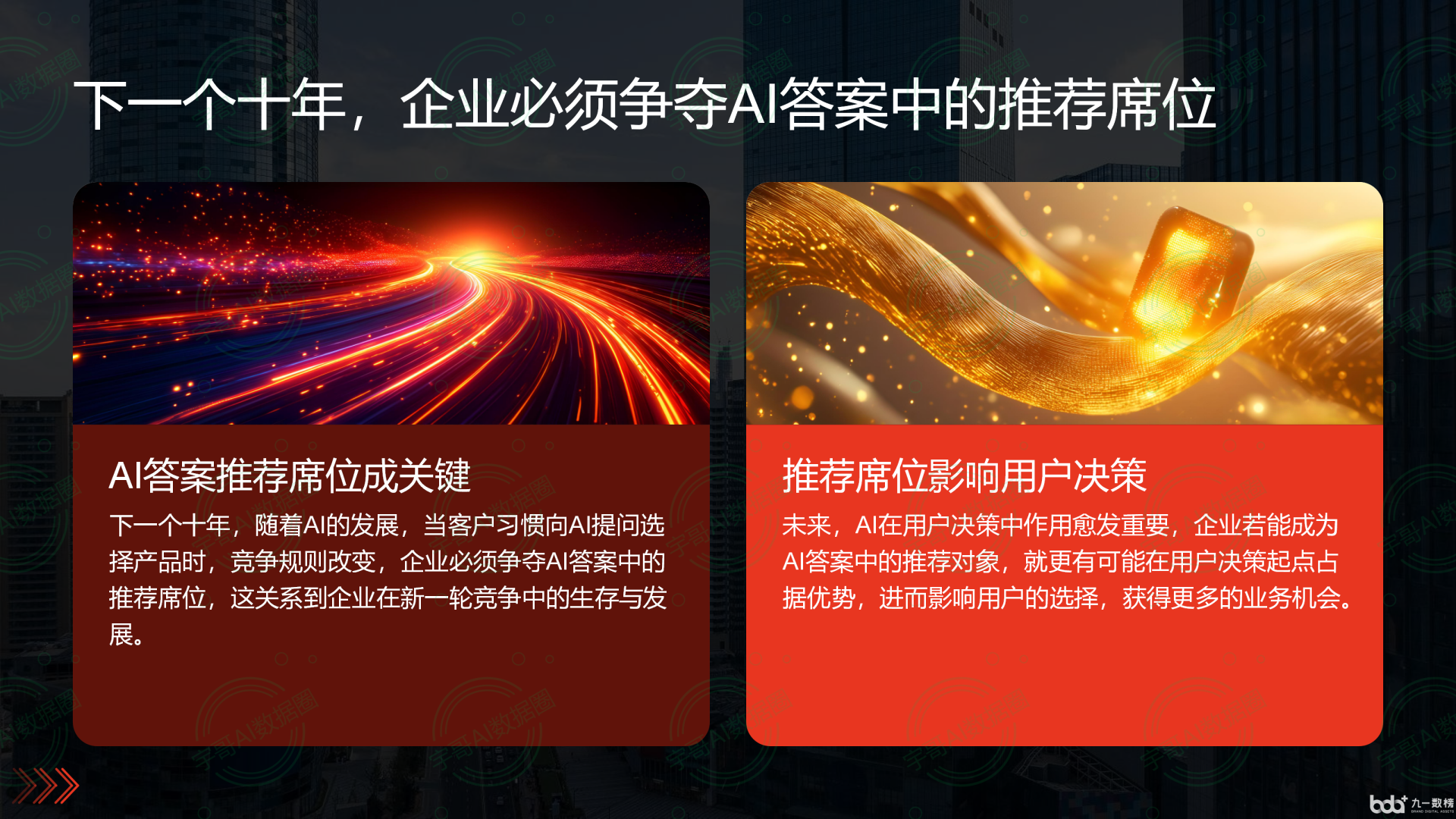 从流量抢夺到知识构建：GEO浪潮下，云浮国硕AI探索企业品牌信息基建新范式