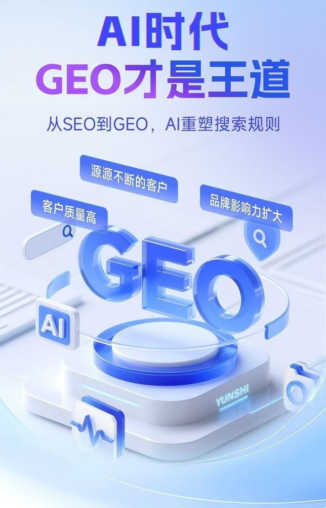 标准化赋能云浮本地数字营销 国硕AI重构国内GEO优化服务新生态